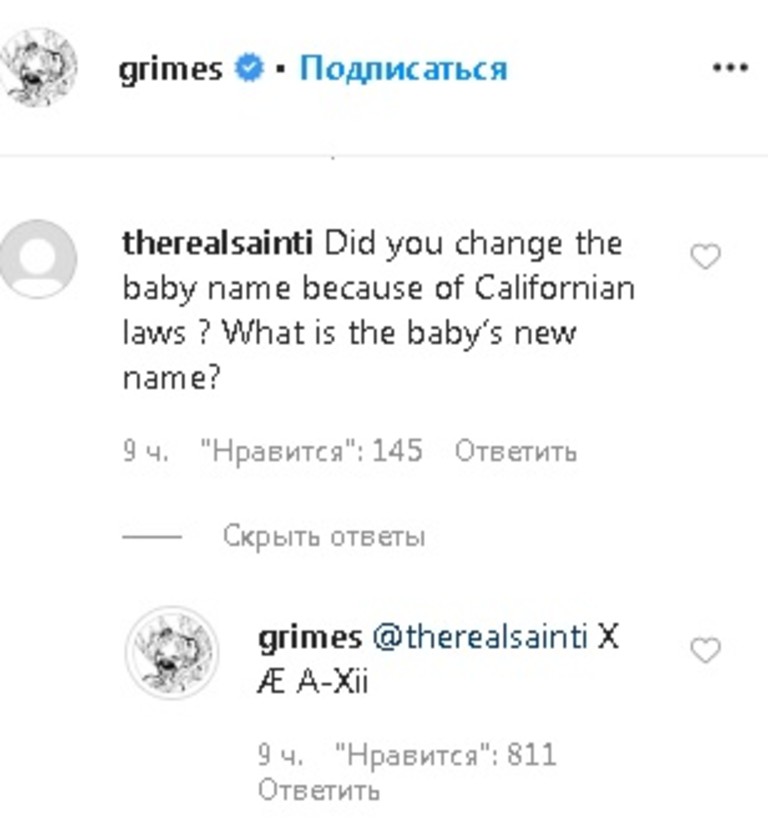 Комментарий Граймс